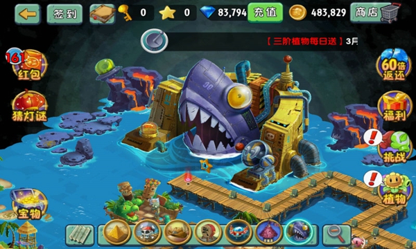 4399植物大战僵尸2
