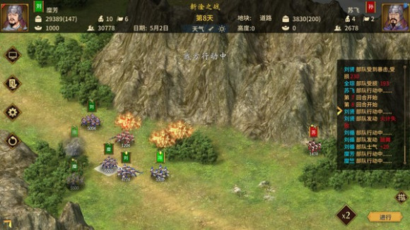 三国志汉末霸业1.0.0.2559