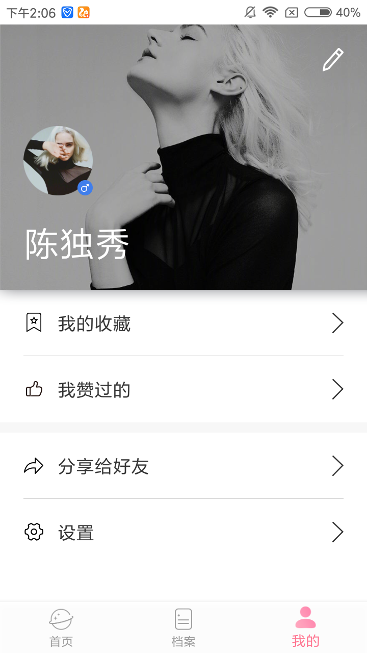 准了app