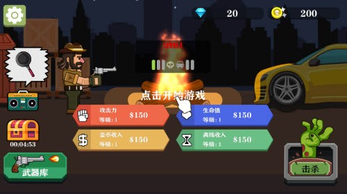 牛仔打僵尸2(仔吊打僵尸)