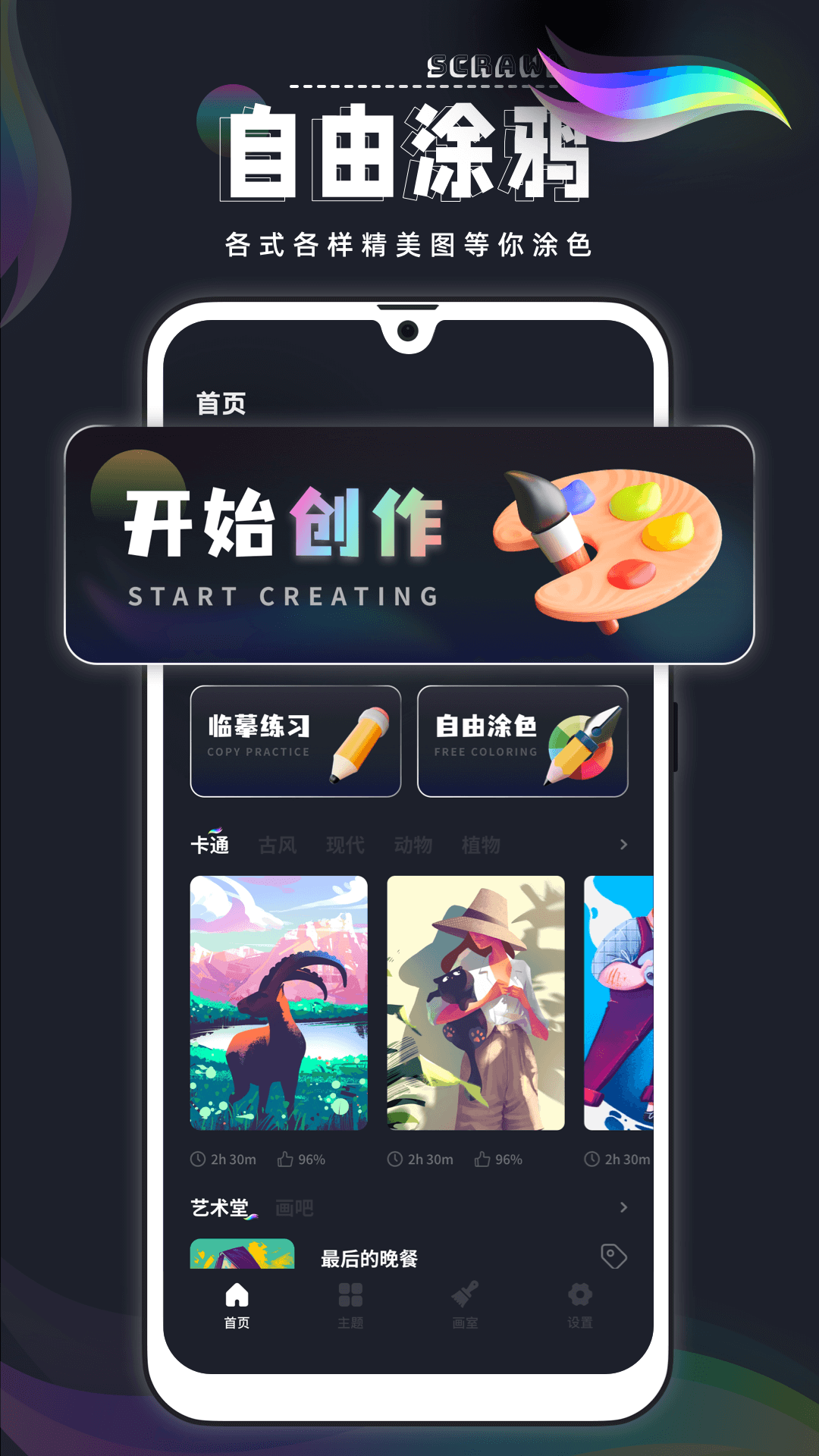数字填色涂色