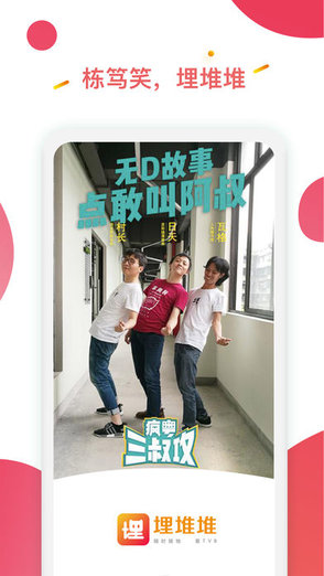 埋堆堆t