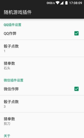 微信骰子控制插件(新版骰子神手)