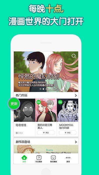 憨憨漫画