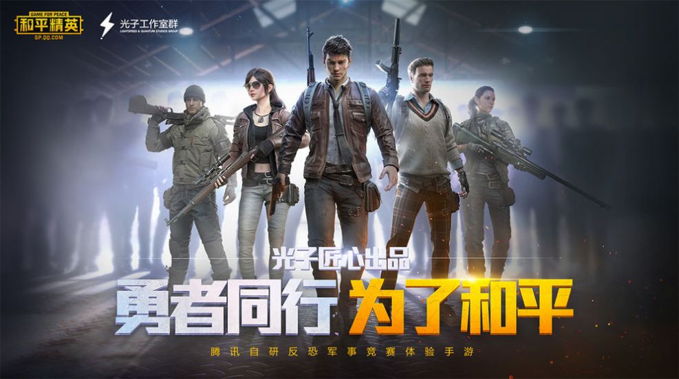 pubgatant画质助手144帧数