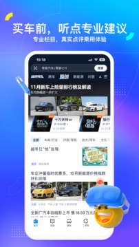 汽车之家官网版