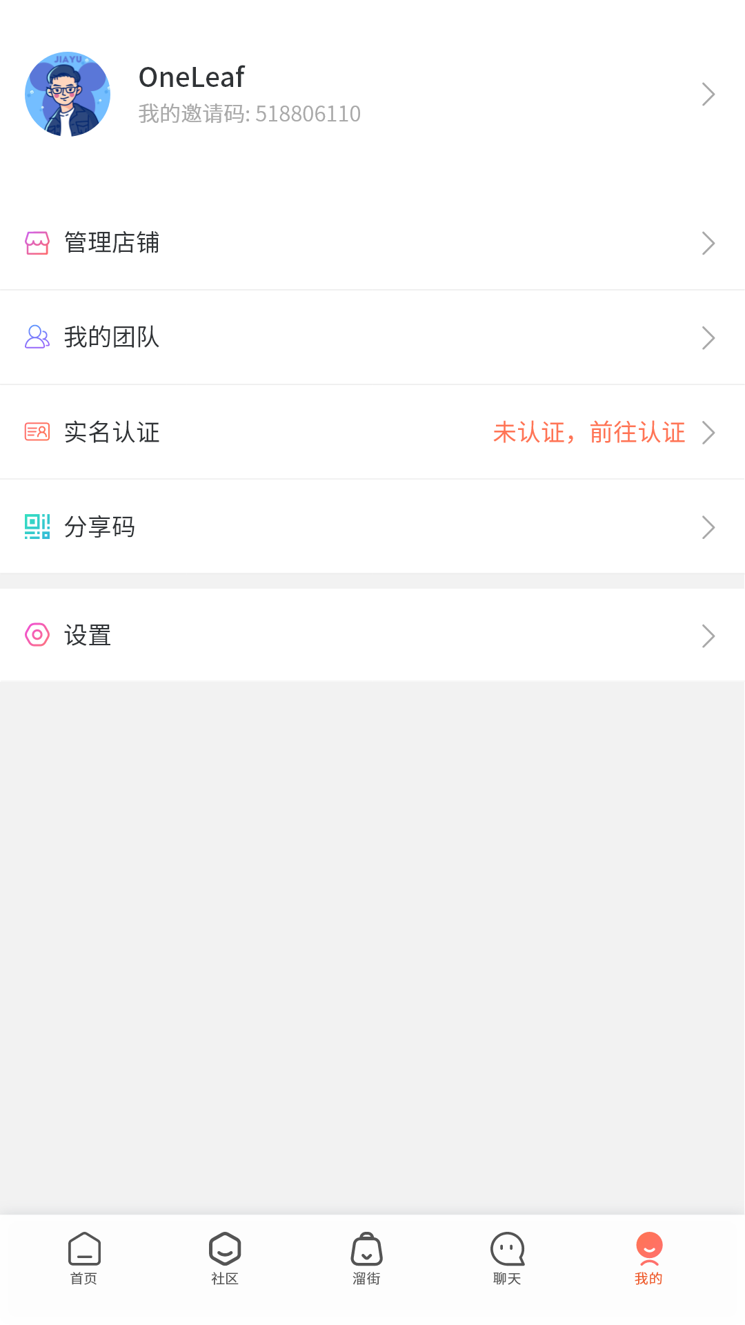 溜克APP