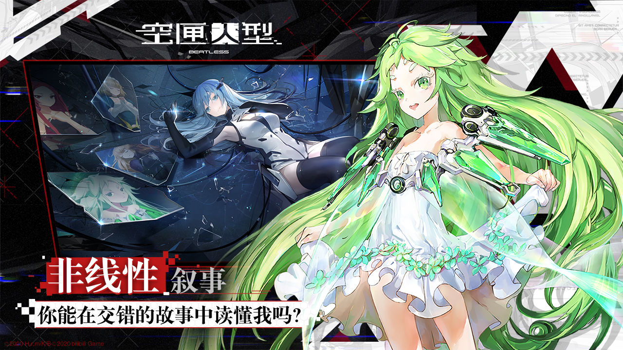 空匣人型官网版