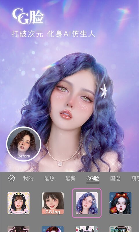 美颜相机安装2022免费版