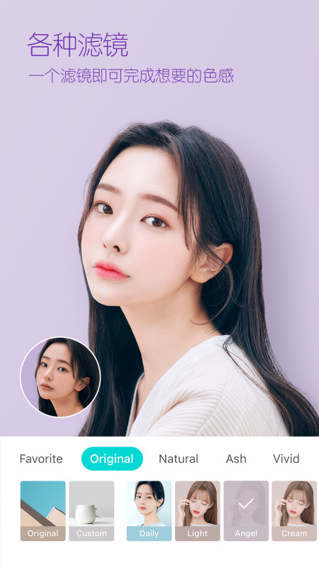 b612咔叽美颜相机最新版