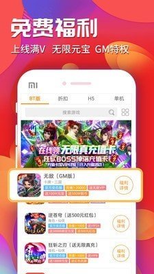 九妖游戏盒(九妖游戏星耀版)