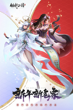 铁杆三国官方正版