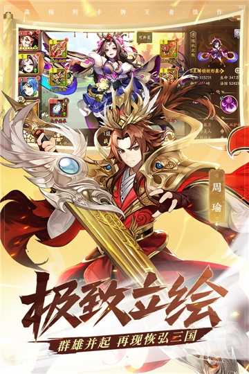 少年三国志2安卓版免费版