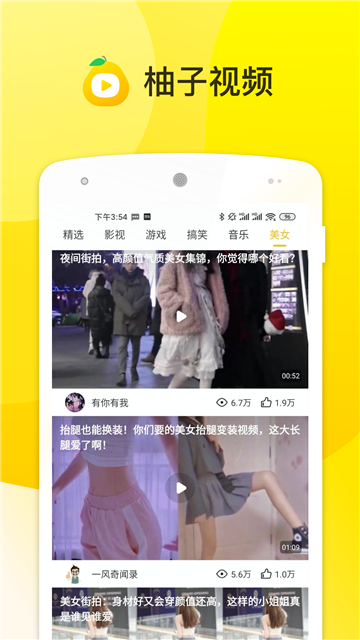 柚子视频