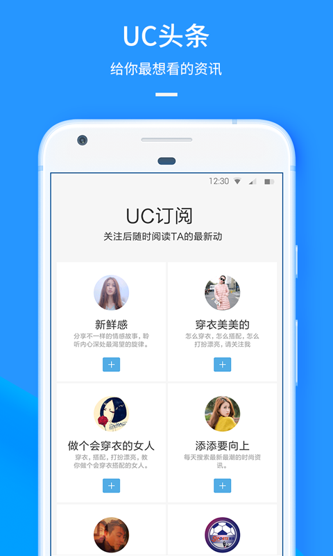 UC手机浏览器极速版