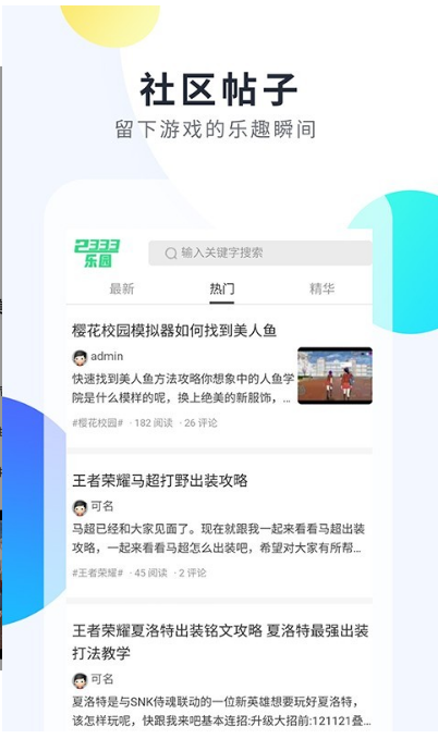 2333乐园普通版