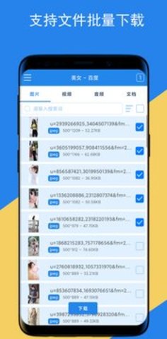 Ubey智能下载器