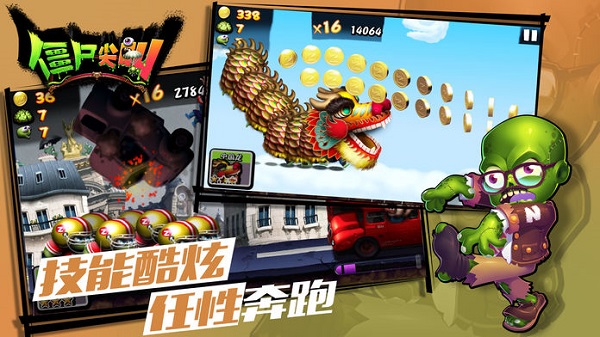 Zombie Tsunami正版