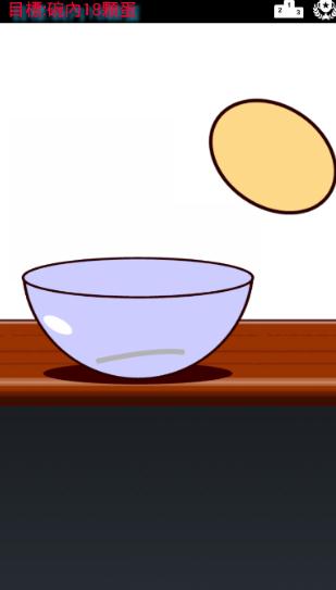 打蛋吧
