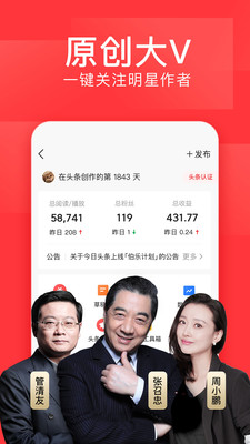 今日头条极速版下载免费下载安装