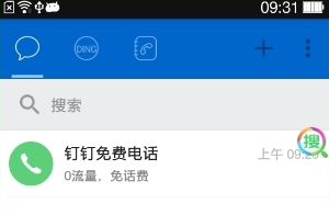 钉钉下载