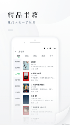 百度阅读极速版