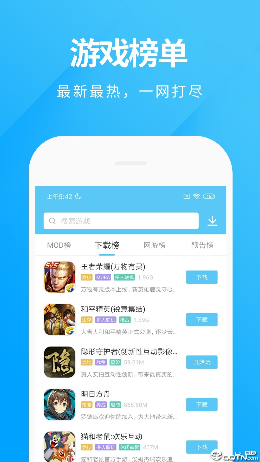 魔玩助手最新版