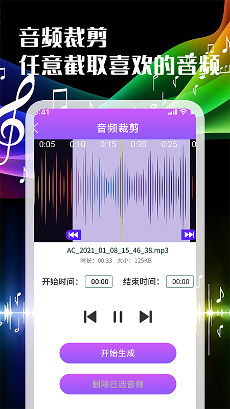 音频处理