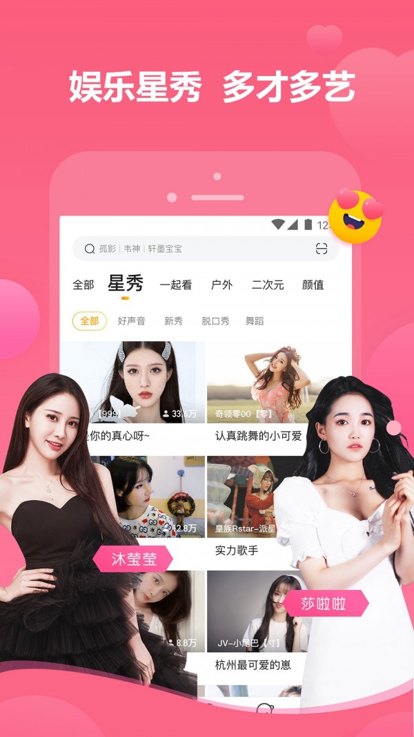 虎牙直播平台手机版