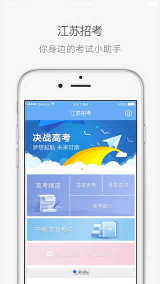 江苏教育考试院(江苏招考)