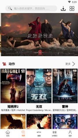 美剧鸟破解