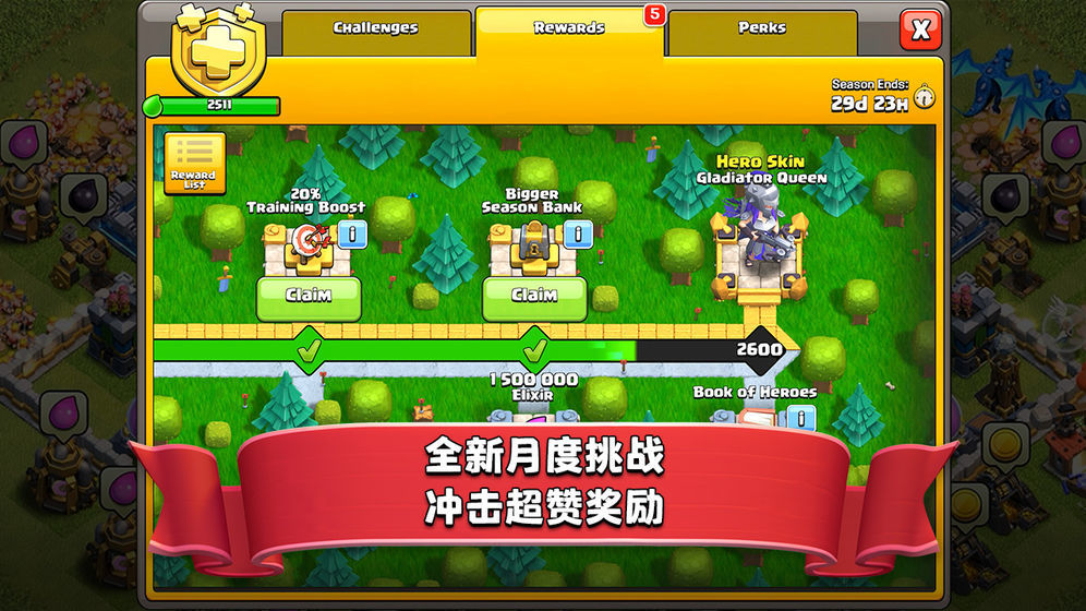 部落冲突16本破解版无限资源（Clash Royale）