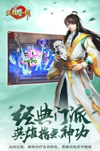 单机版天龙八部