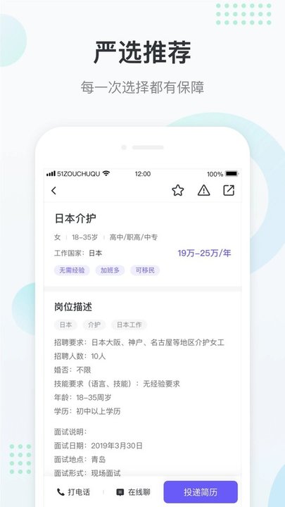 走出趣
