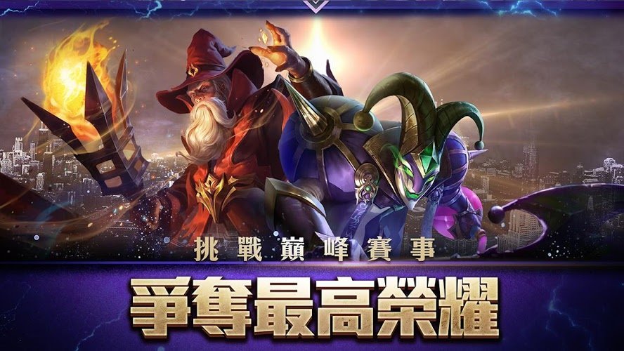 传说对决无限金币版