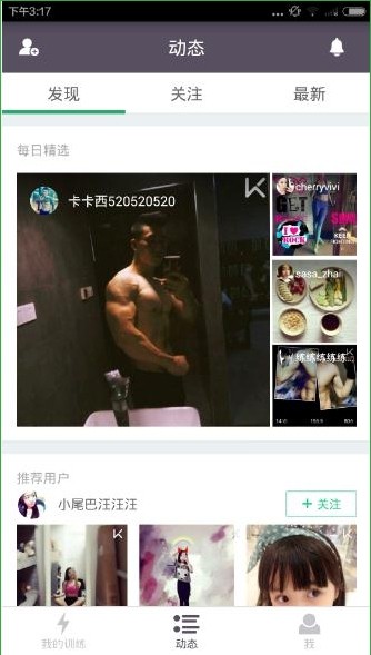 Keep运动