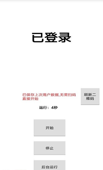 四史刷题