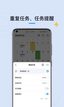 CalendarTask
