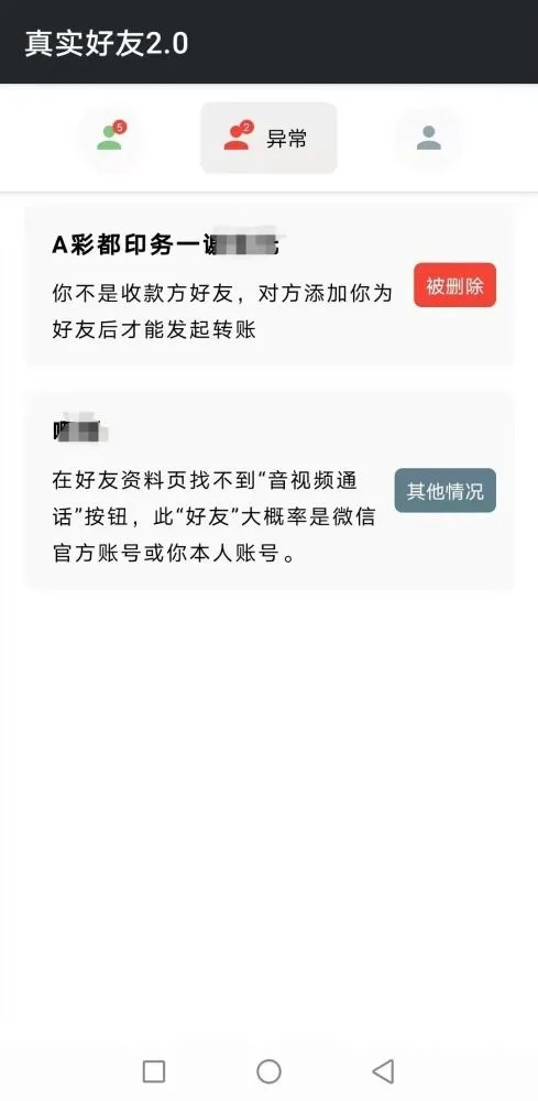 李跳跳真实好友2.0