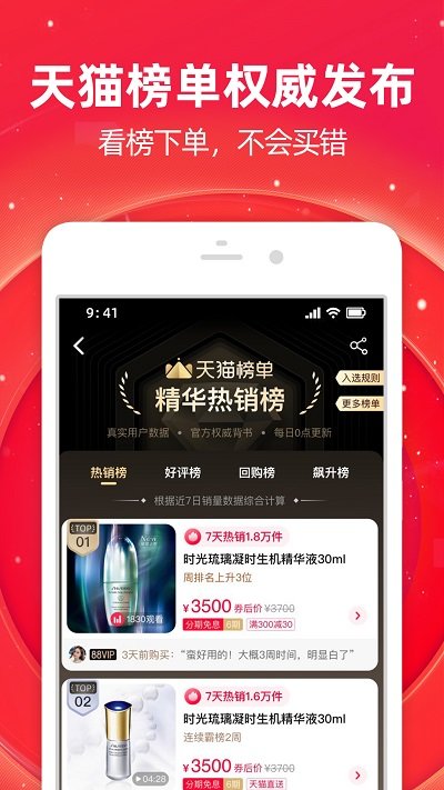 手机淘宝app下载安装