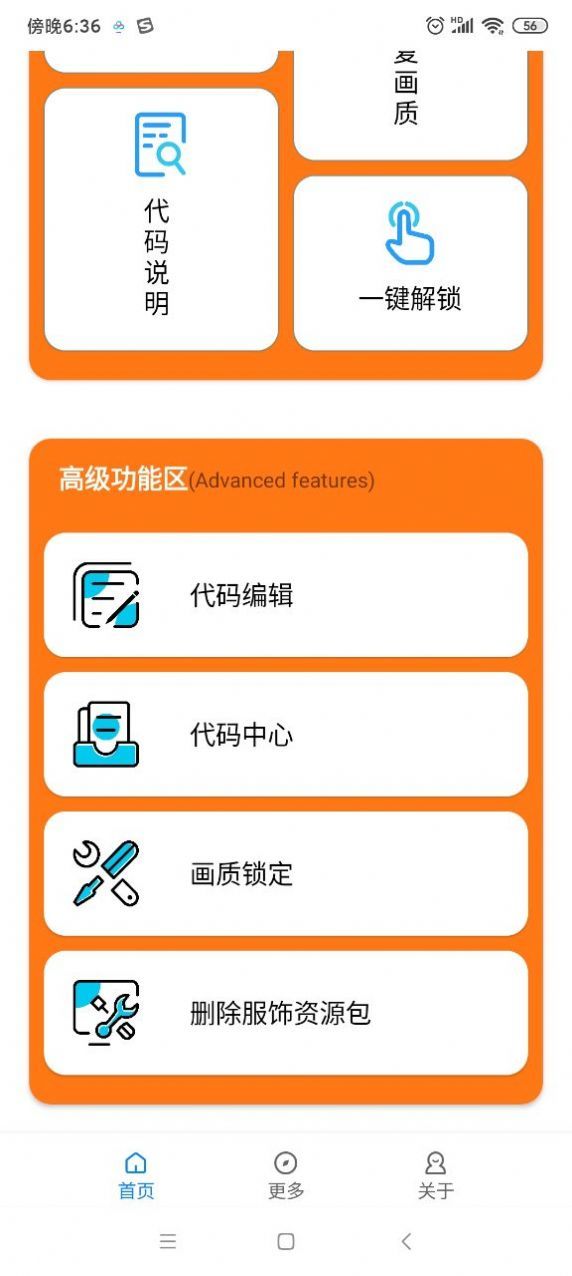 小雷画质游戏助手