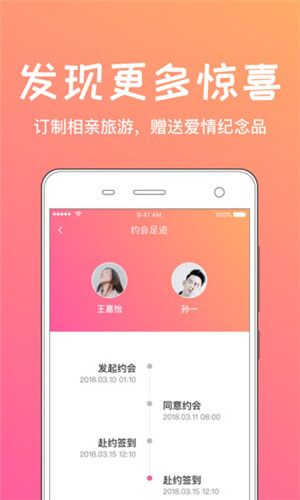 想见你交友
