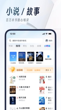 UC浏览器手机客户端