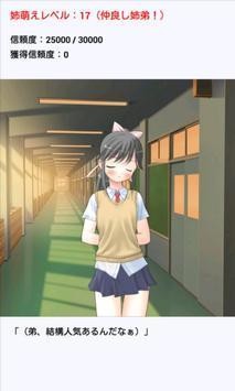 姐姐好萌手游(姉萌え!)