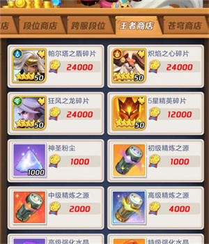 上古王冠0.1折版零氪玩家攻略截图12
