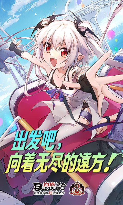 血族汉化版
