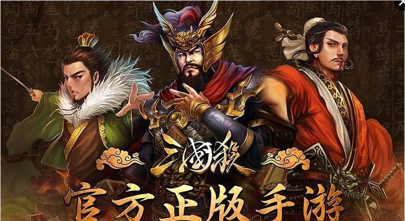 单机三国杀游戏下载-单机三国杀手机版下载v1.9.0