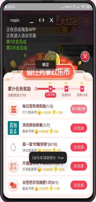 天猫淘宝双12自动抢红包雨神器