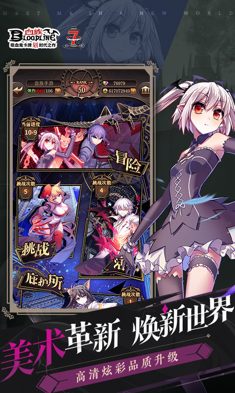 血族汉化版