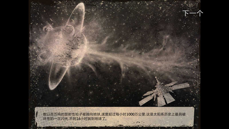 太阳起源中文版